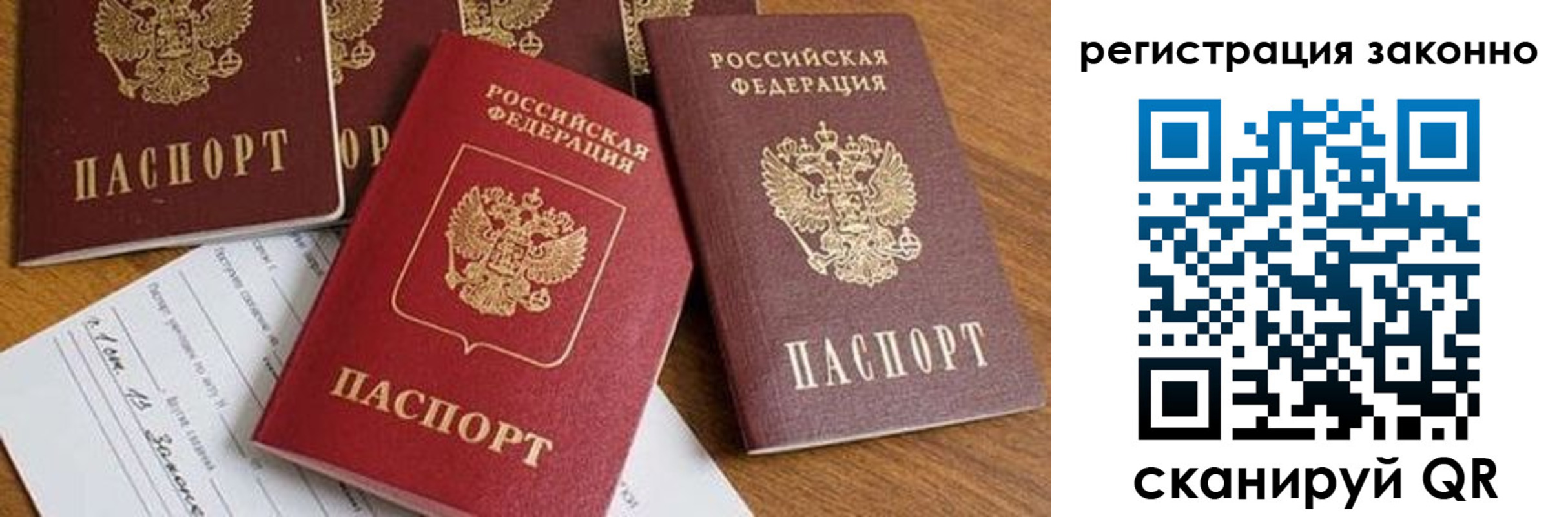 временная регистрация недорого в Бугуруслане